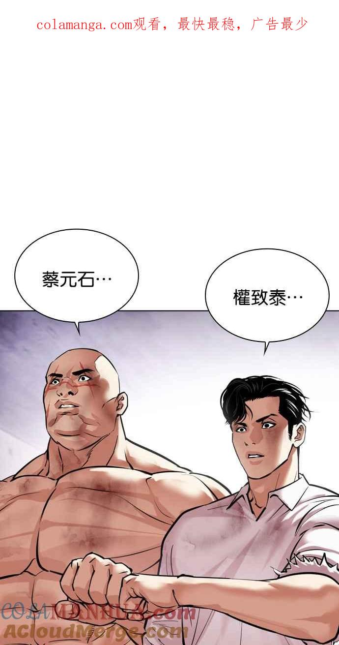 看脸时代 [第468话] 一姟会(第一家子公司)[20] 第1页