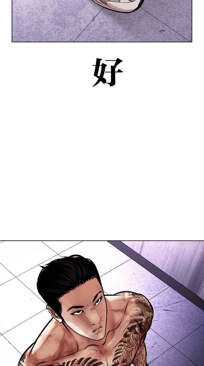 看脸时代 [第468话] 一姟会(第一家子公司)[20] 第131页