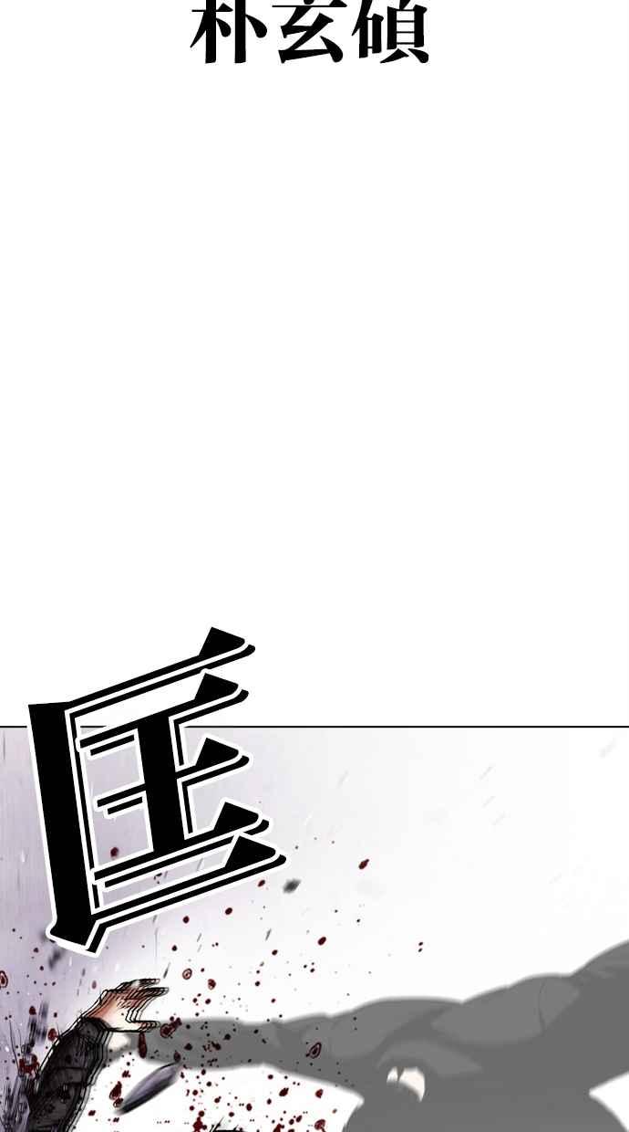 看脸时代 [第468话] 一姟会(第一家子公司)[20] 第72页