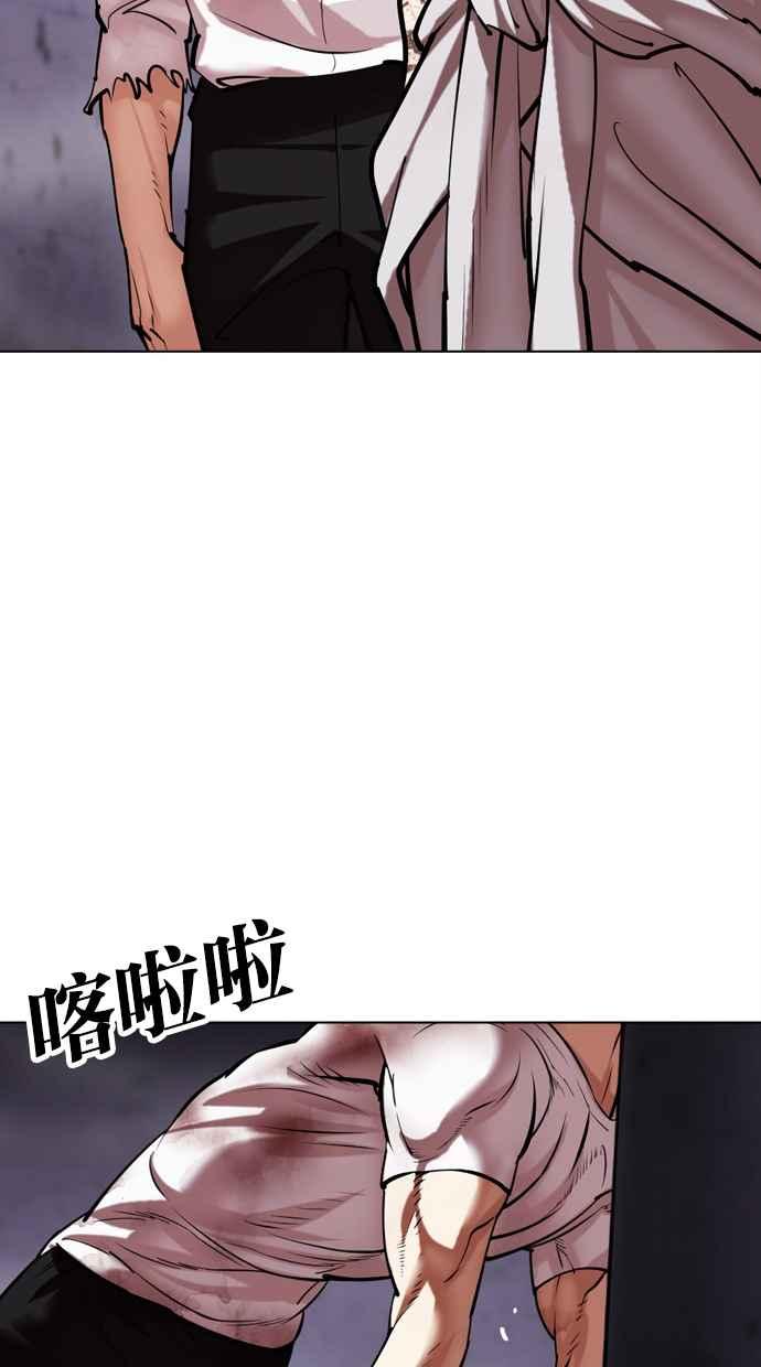 看脸时代 [第468话] 一姟会(第一家子公司)[20] 第84页