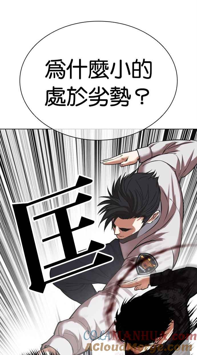 看脸时代 [第468话] 一姟会(第一家子公司)[20] 第57页