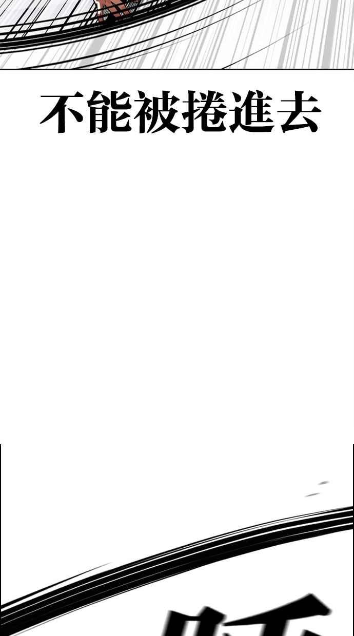 看脸时代 [第468话] 一姟会(第一家子公司)[20] 第20页