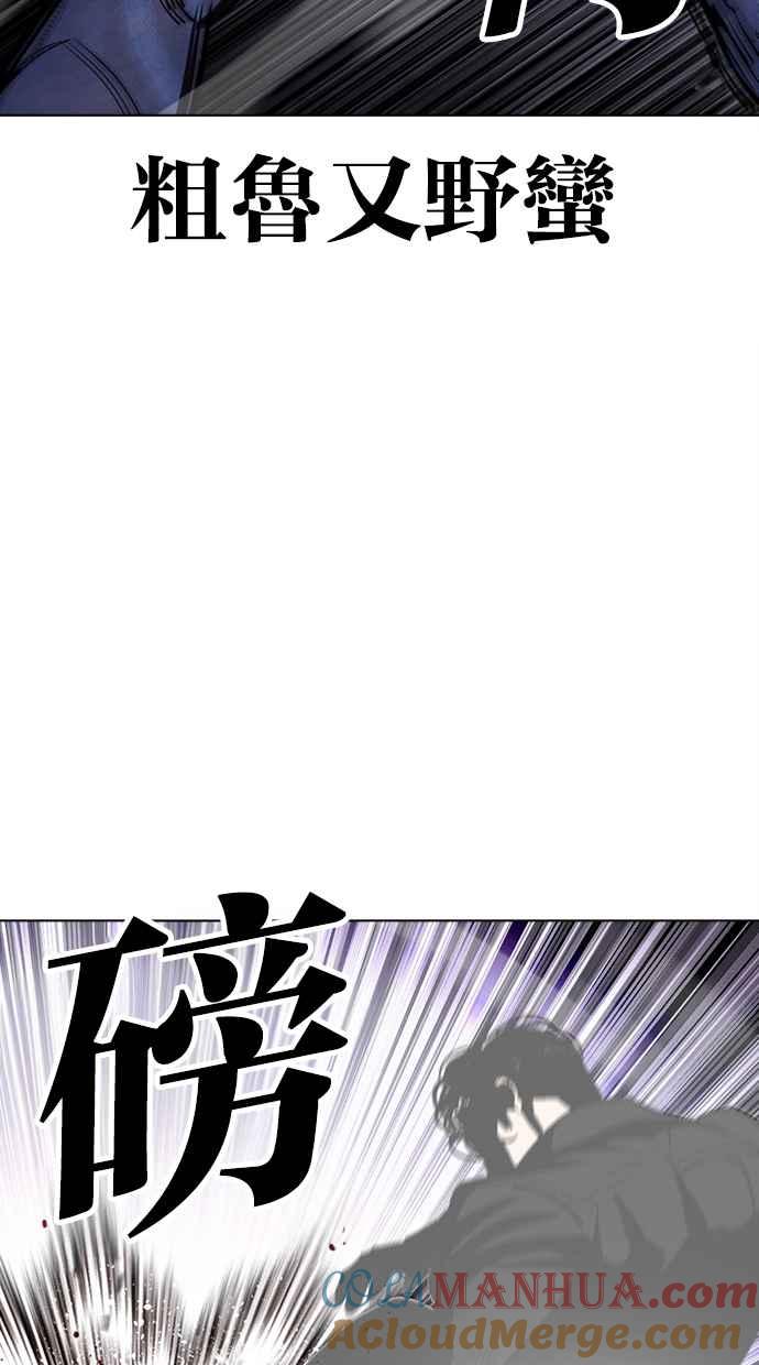 看脸时代 [第468话] 一姟会(第一家子公司)[20] 第69页
