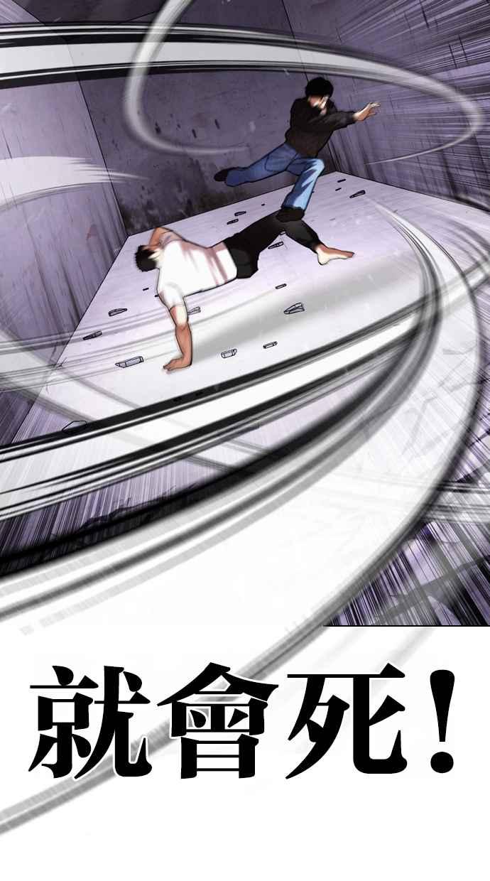 看脸时代 [第468话] 一姟会(第一家子公司)[20] 第23页