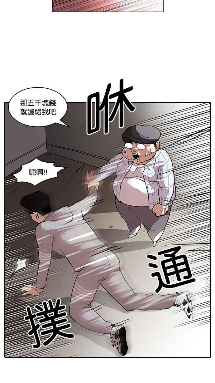 看脸时代 [第46话] 巴甫洛夫的狗（1） 第35页