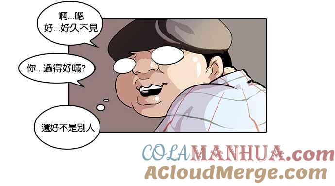 看脸时代 [第46话] 巴甫洛夫的狗（1） 第13页