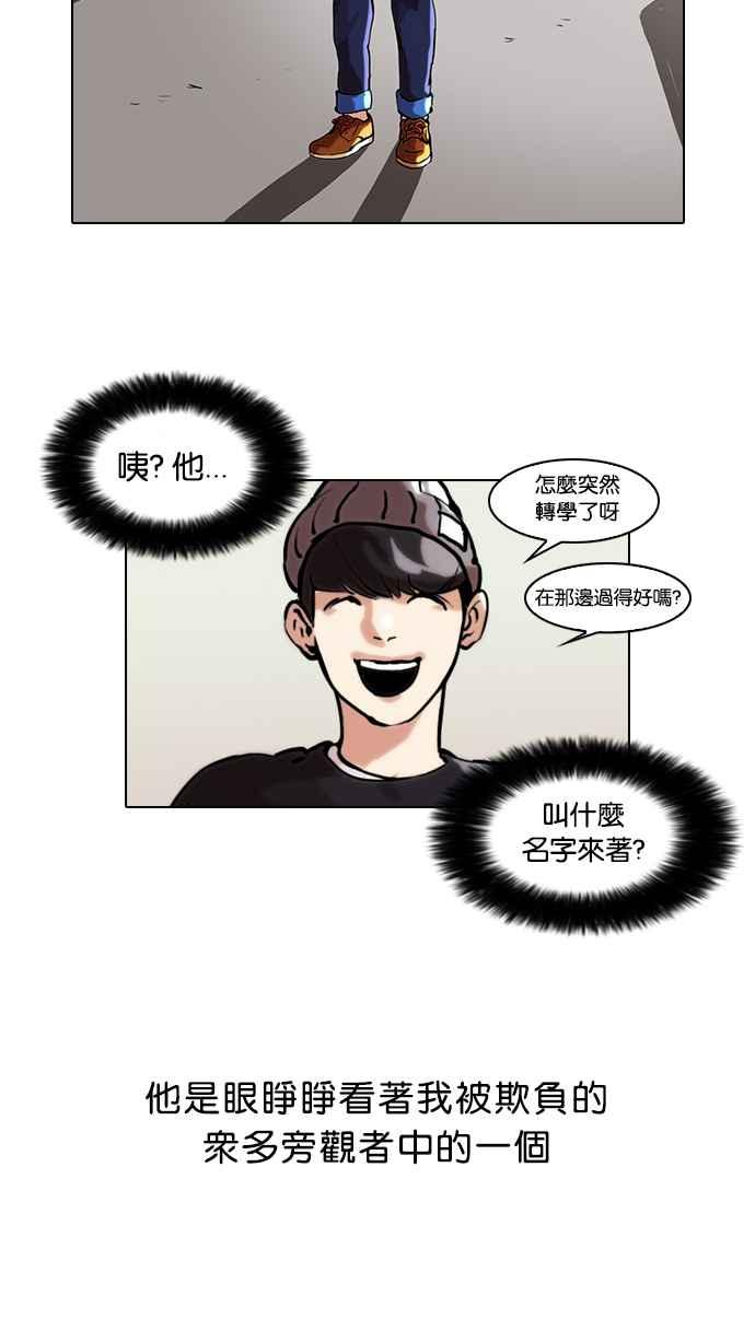 看脸时代 [第46话] 巴甫洛夫的狗（1） 第12页