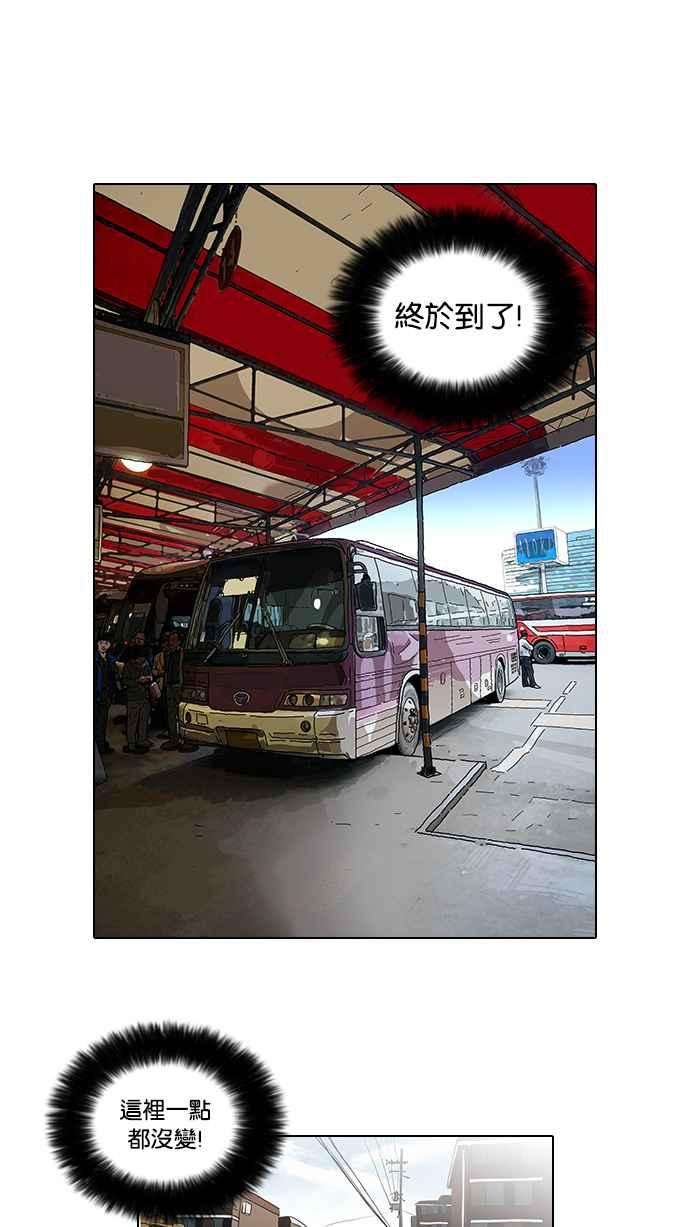 看脸时代 [第46话] 巴甫洛夫的狗（1） 第8页
