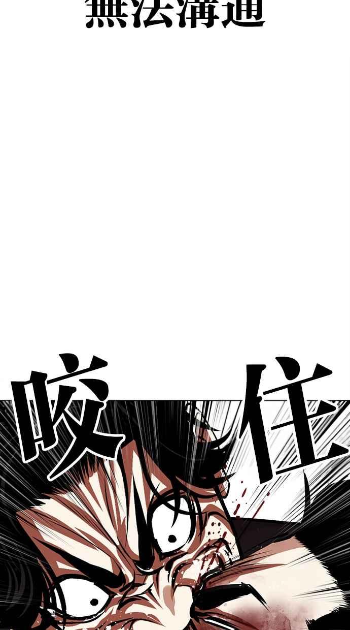 看脸时代 [第469话] 一姟会(第一家子公司)[21] 第55页