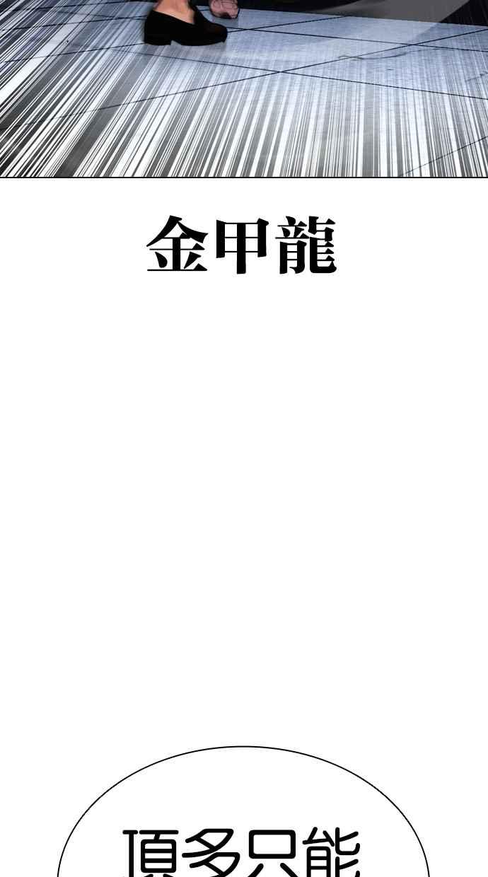 看脸时代 [第469话] 一姟会(第一家子公司)[21] 第28页