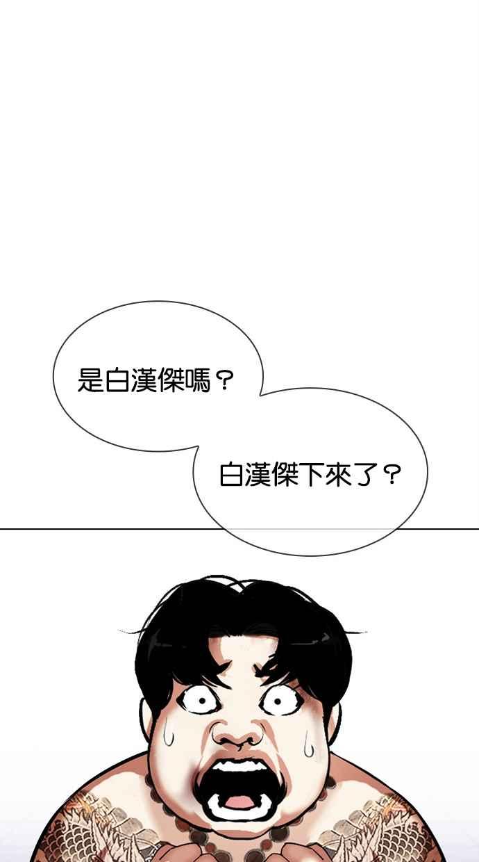 看脸时代 [第469话] 一姟会(第一家子公司)[21] 第122页