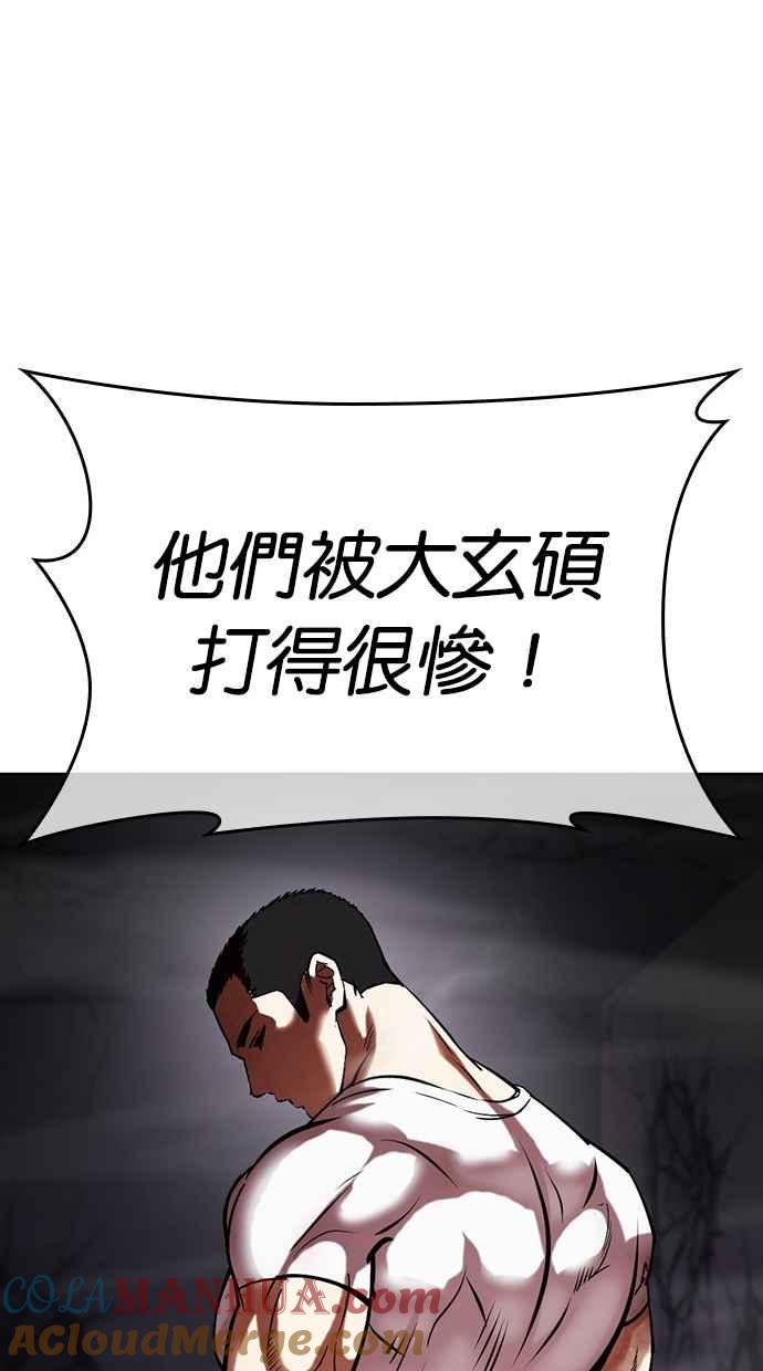 看脸时代 [第469话] 一姟会(第一家子公司)[21] 第125页