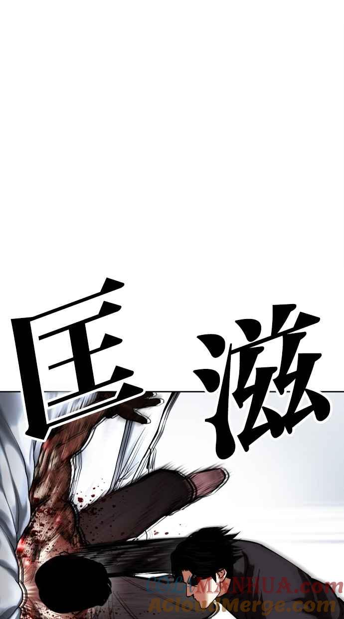 看脸时代 [第469话] 一姟会(第一家子公司)[21] 第65页