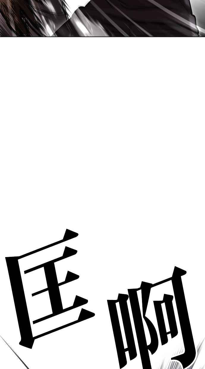 看脸时代 [第469话] 一姟会(第一家子公司)[21] 第22页