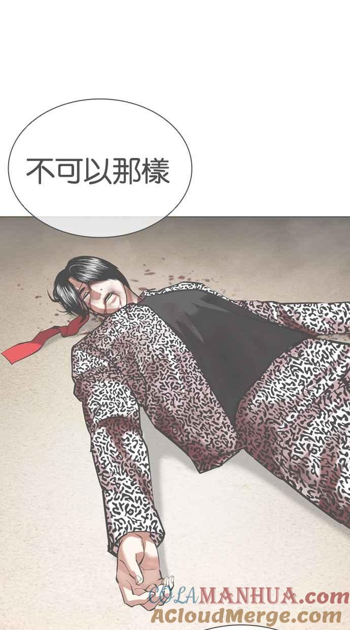 看脸时代 [第469话] 一姟会(第一家子公司)[21] 第81页