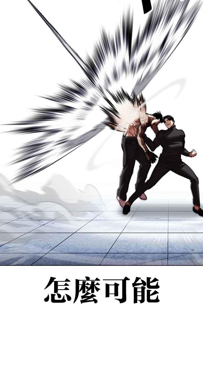 看脸时代 [第469话] 一姟会(第一家子公司)[21] 第23页