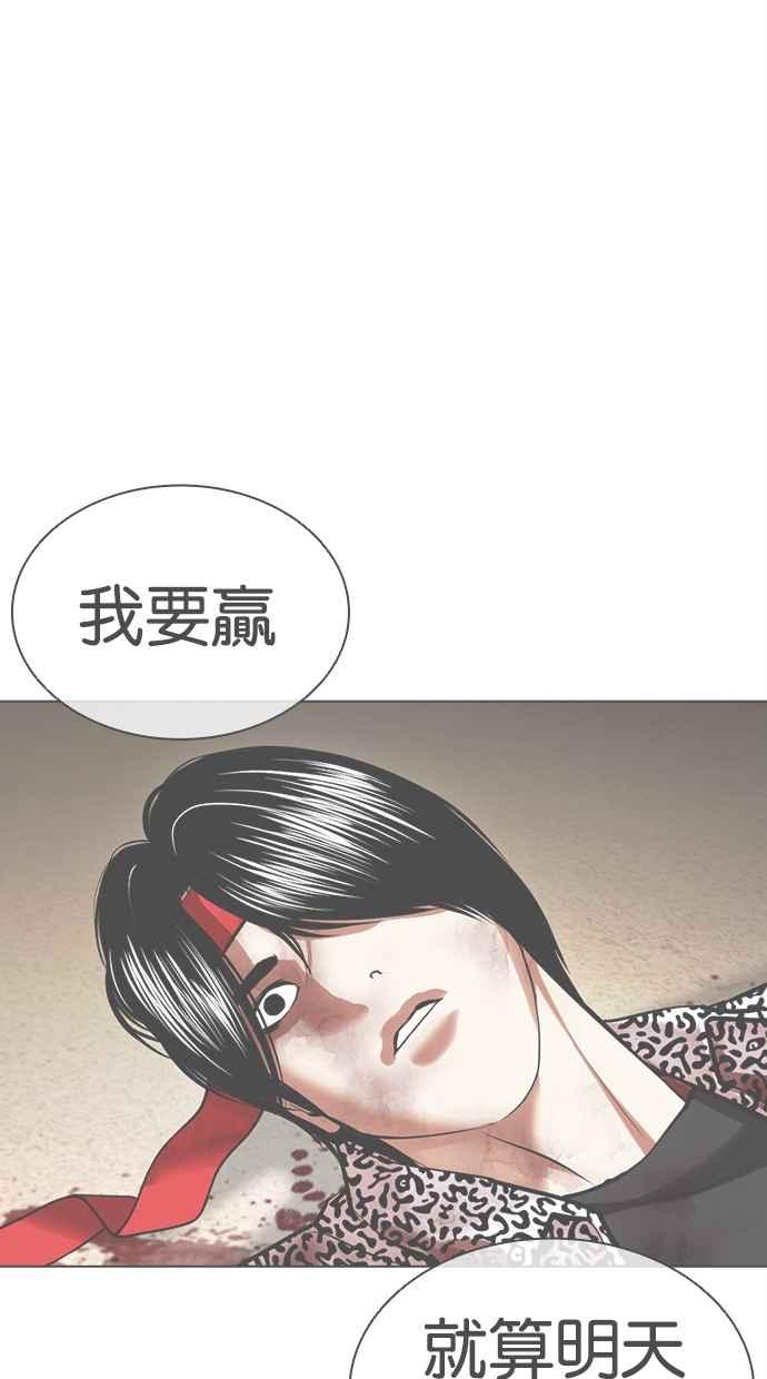 看脸时代 [第469话] 一姟会(第一家子公司)[21] 第84页