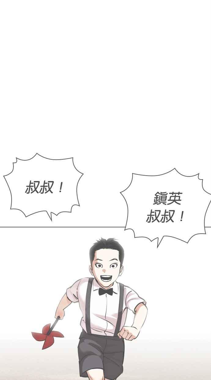 看脸时代 [第469话] 一姟会(第一家子公司)[21] 第95页
