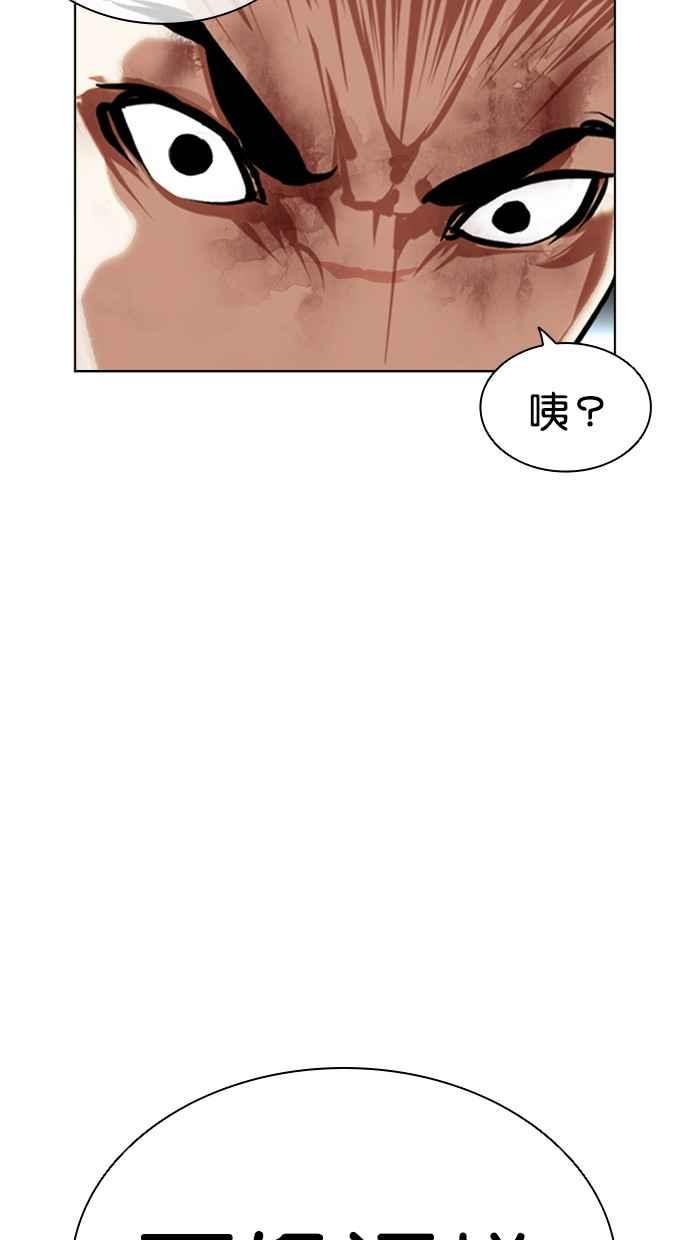看脸时代 [第469话] 一姟会(第一家子公司)[21] 第20页