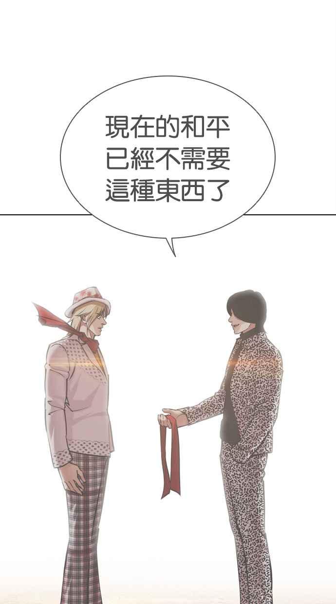 看脸时代 [第469话] 一姟会(第一家子公司)[21] 第40页