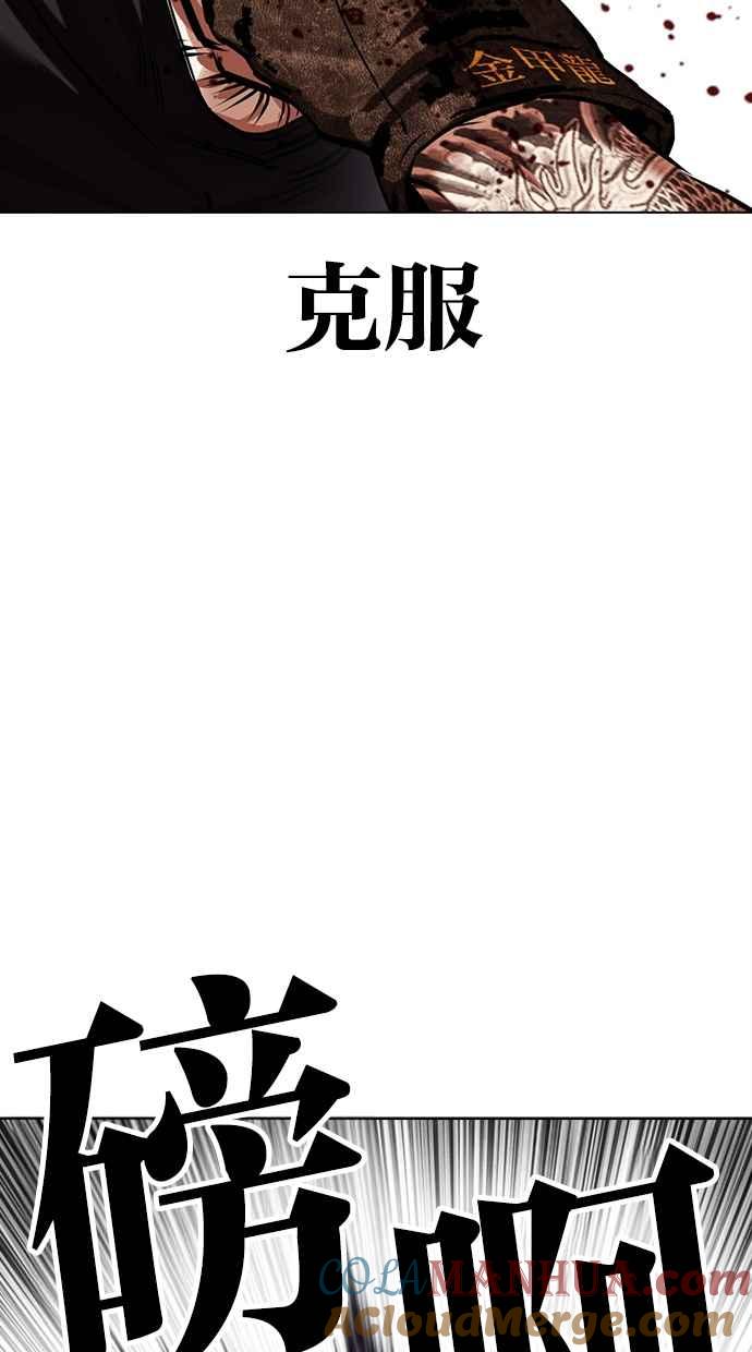 看脸时代 [第469话] 一姟会(第一家子公司)[21] 第89页