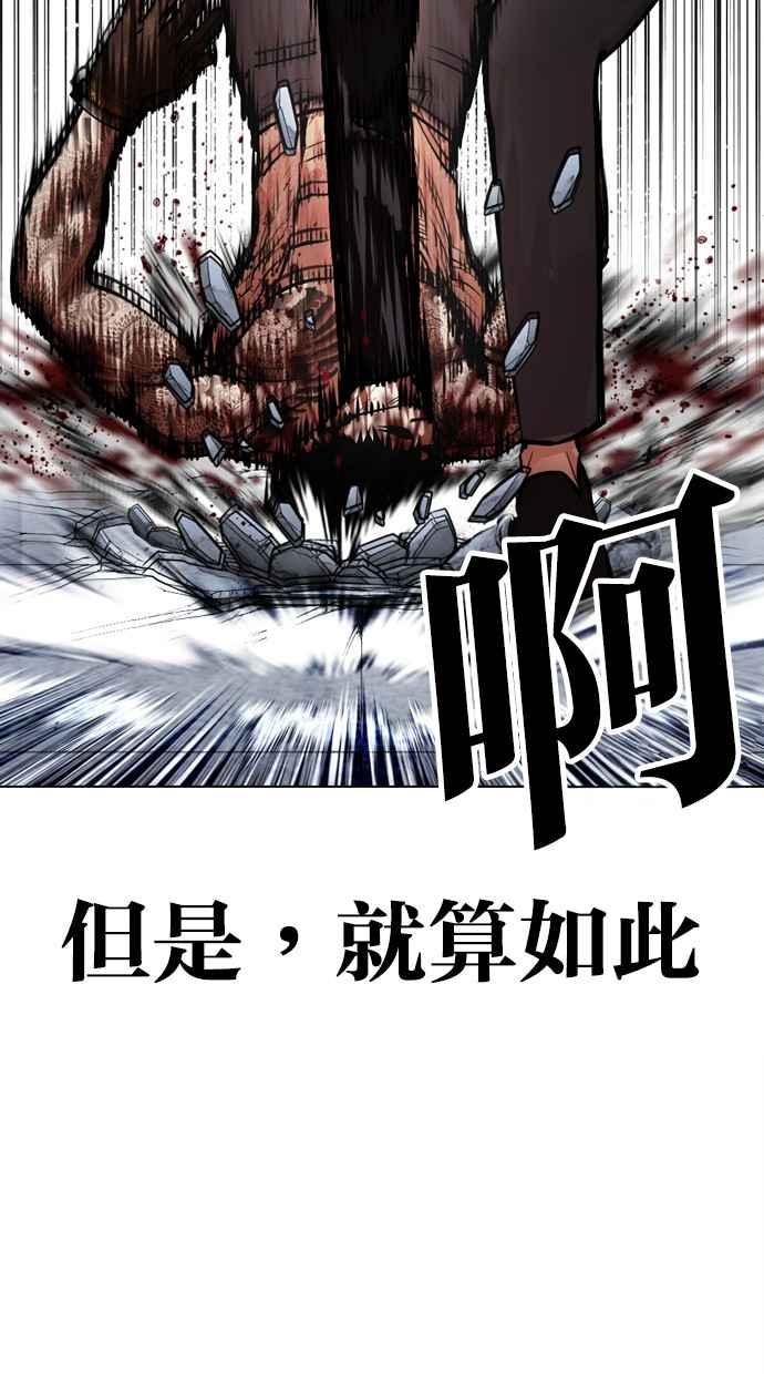 看脸时代 [第469话] 一姟会(第一家子公司)[21] 第63页