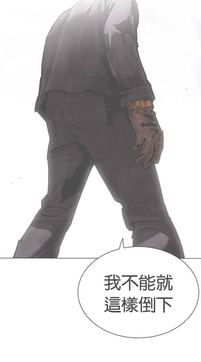 看脸时代 [第469话] 一姟会(第一家子公司)[21] 第83页