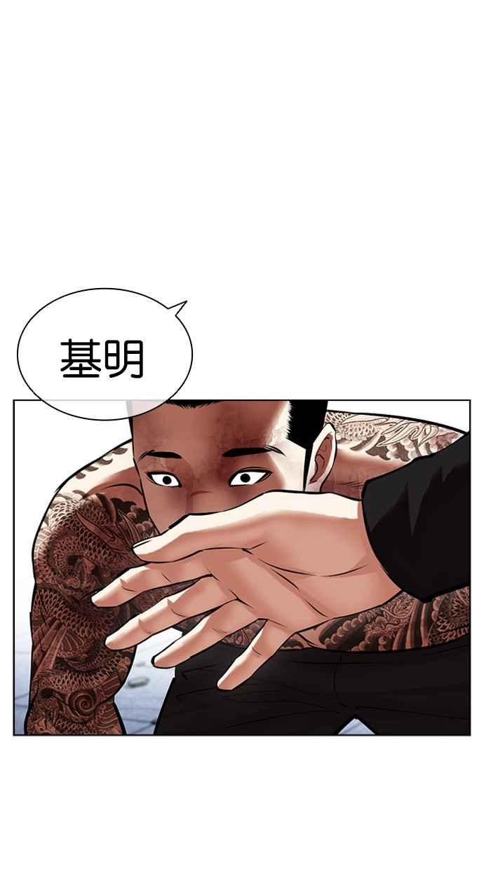 看脸时代 [第469话] 一姟会(第一家子公司)[21] 第130页