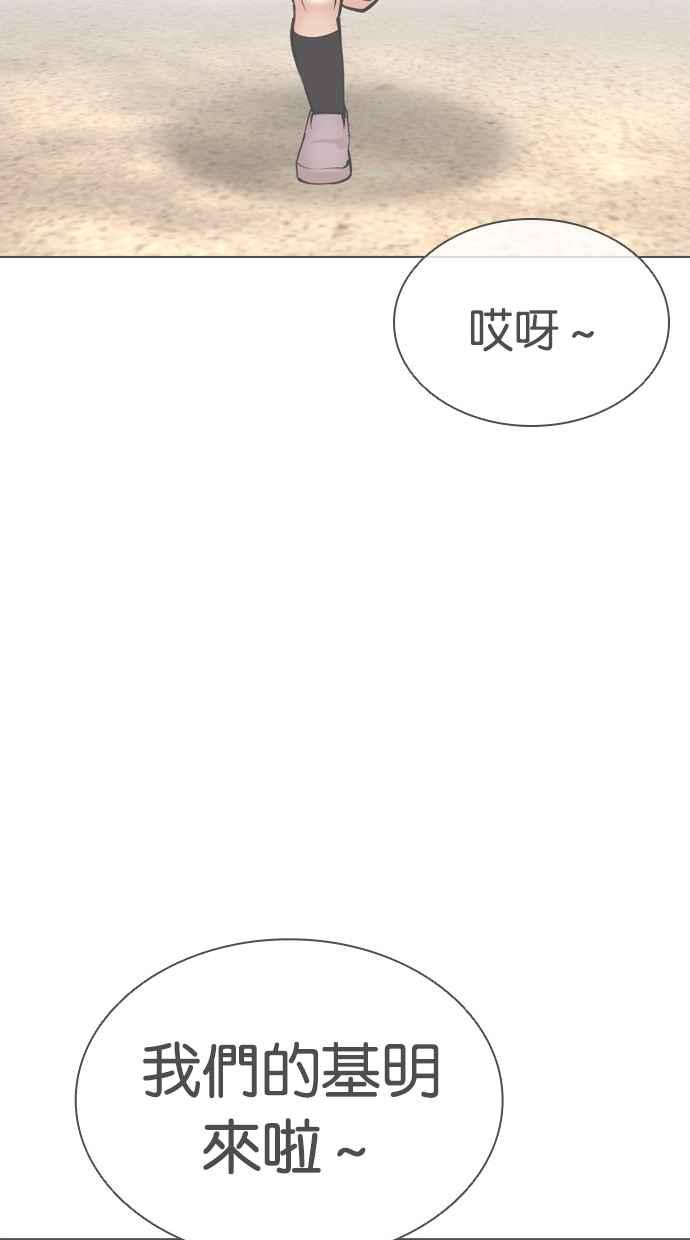 看脸时代 [第469话] 一姟会(第一家子公司)[21] 第96页