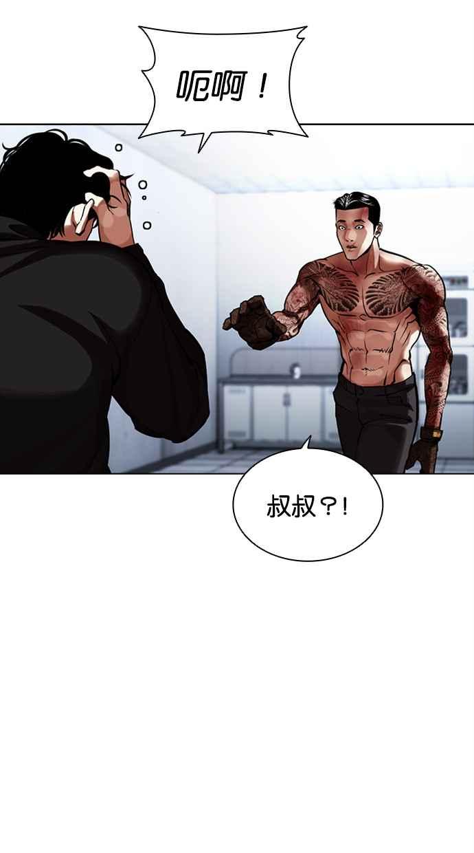 看脸时代 [第469话] 一姟会(第一家子公司)[21] 第38页