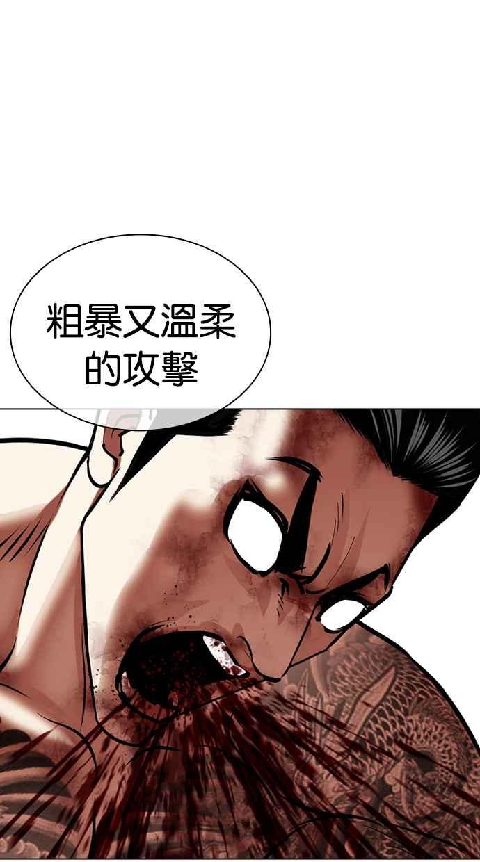 看脸时代 [第469话] 一姟会(第一家子公司)[21] 第24页