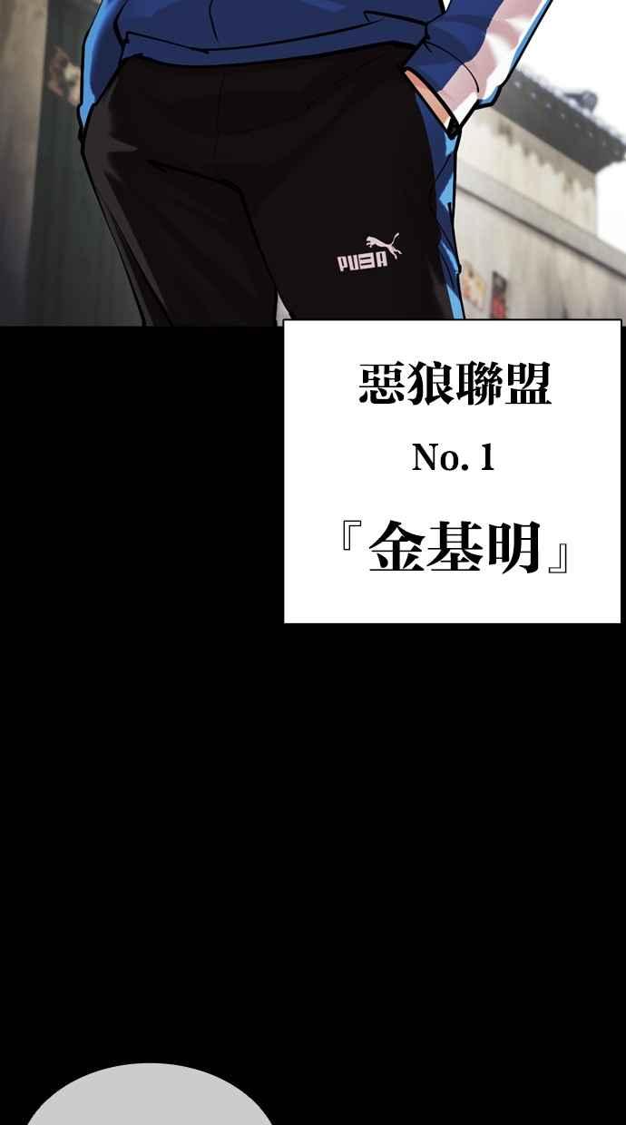 看脸时代 [第469话] 一姟会(第一家子公司)[21] 第2页