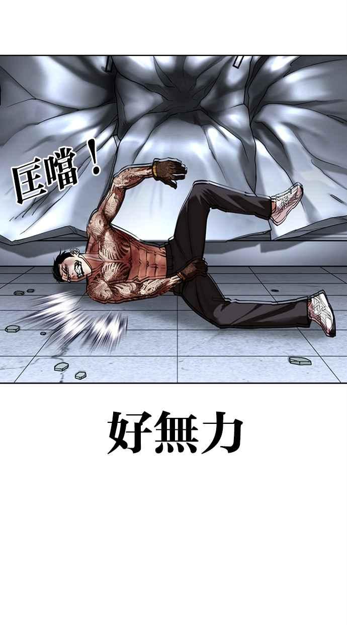 看脸时代 [第469话] 一姟会(第一家子公司)[21] 第67页