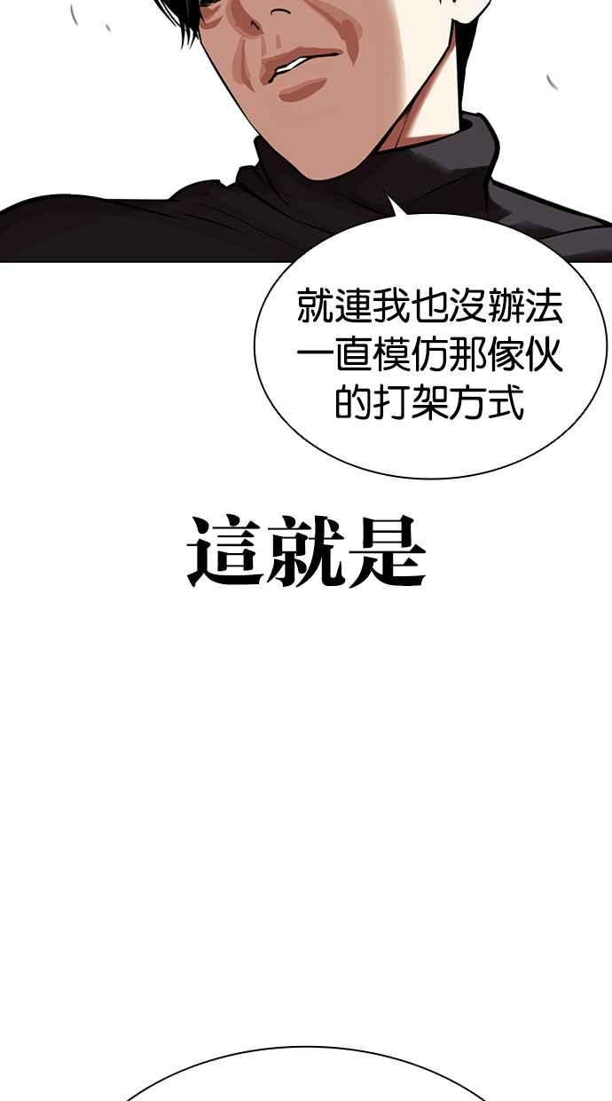 看脸时代 [第469话] 一姟会(第一家子公司)[21] 第26页