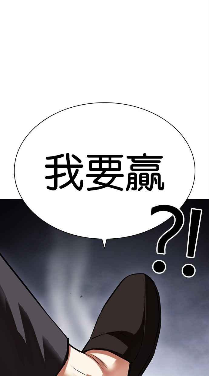 看脸时代 [第469话] 一姟会(第一家子公司)[21] 第78页