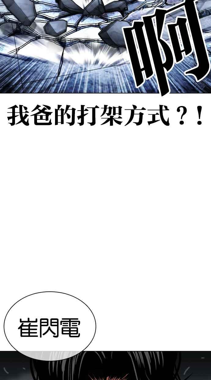 看脸时代 [第469话] 一姟会(第一家子公司)[21] 第30页