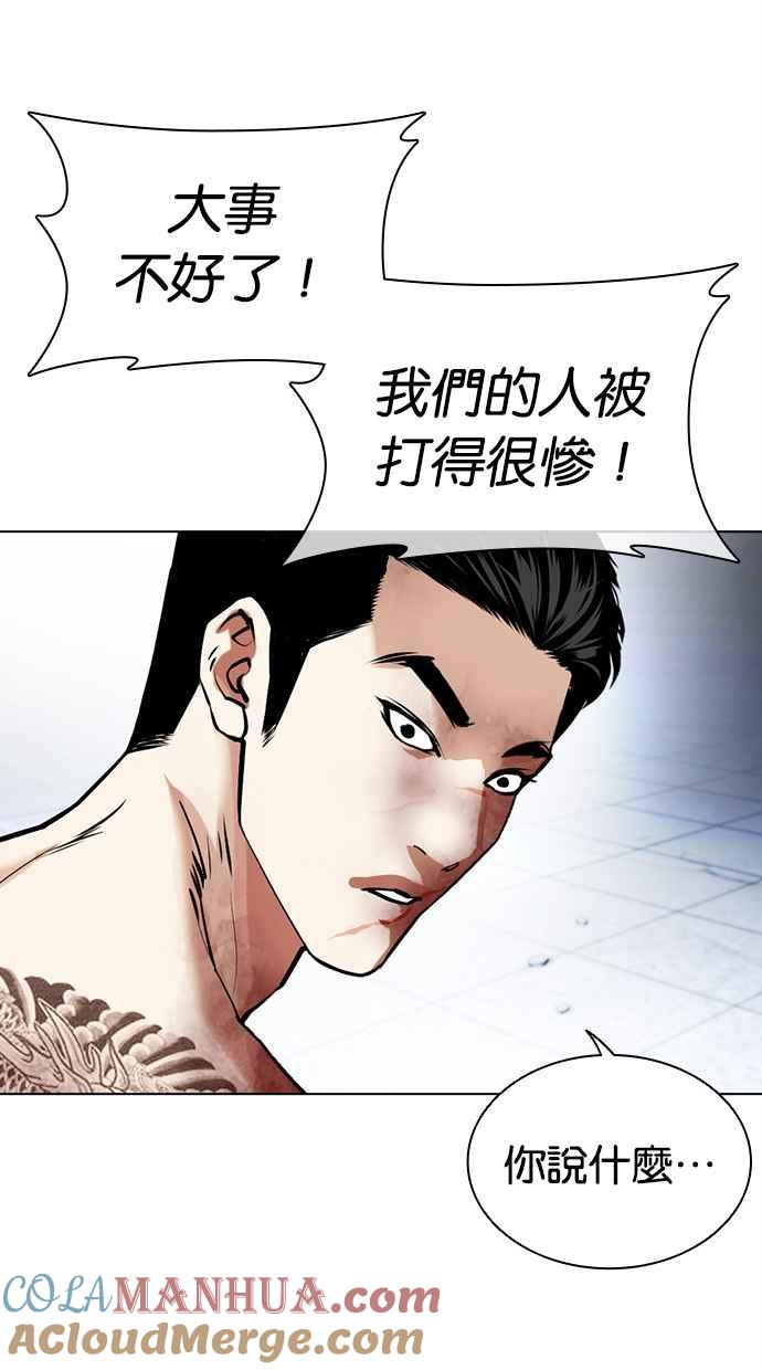 看脸时代 [第469话] 一姟会(第一家子公司)[21] 第121页