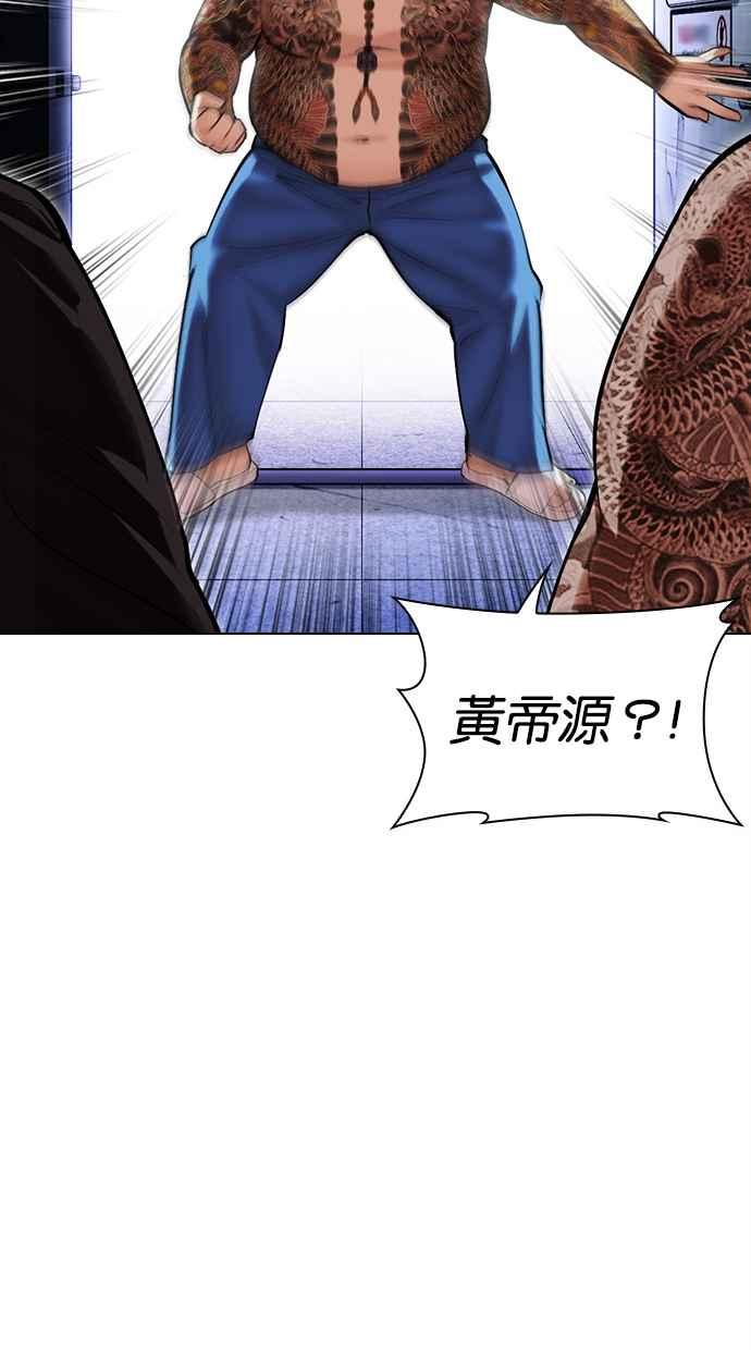 看脸时代 [第469话] 一姟会(第一家子公司)[21] 第120页