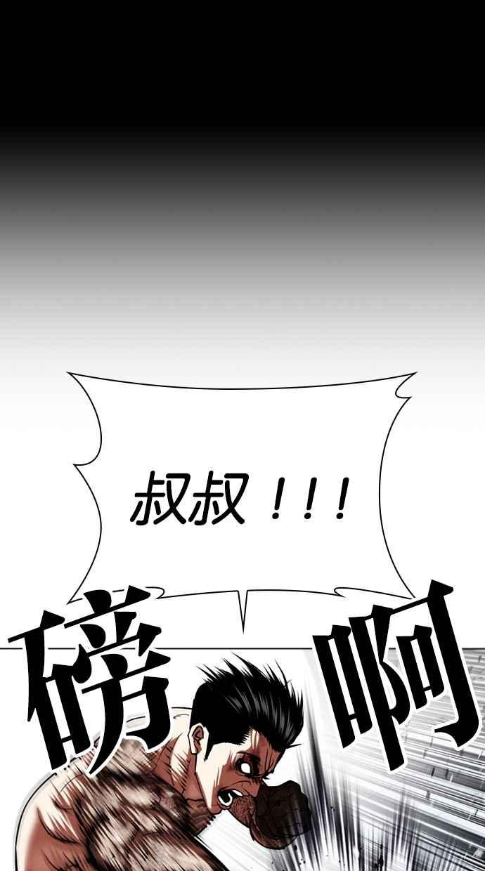 看脸时代 [第469话] 一姟会(第一家子公司)[21] 第15页