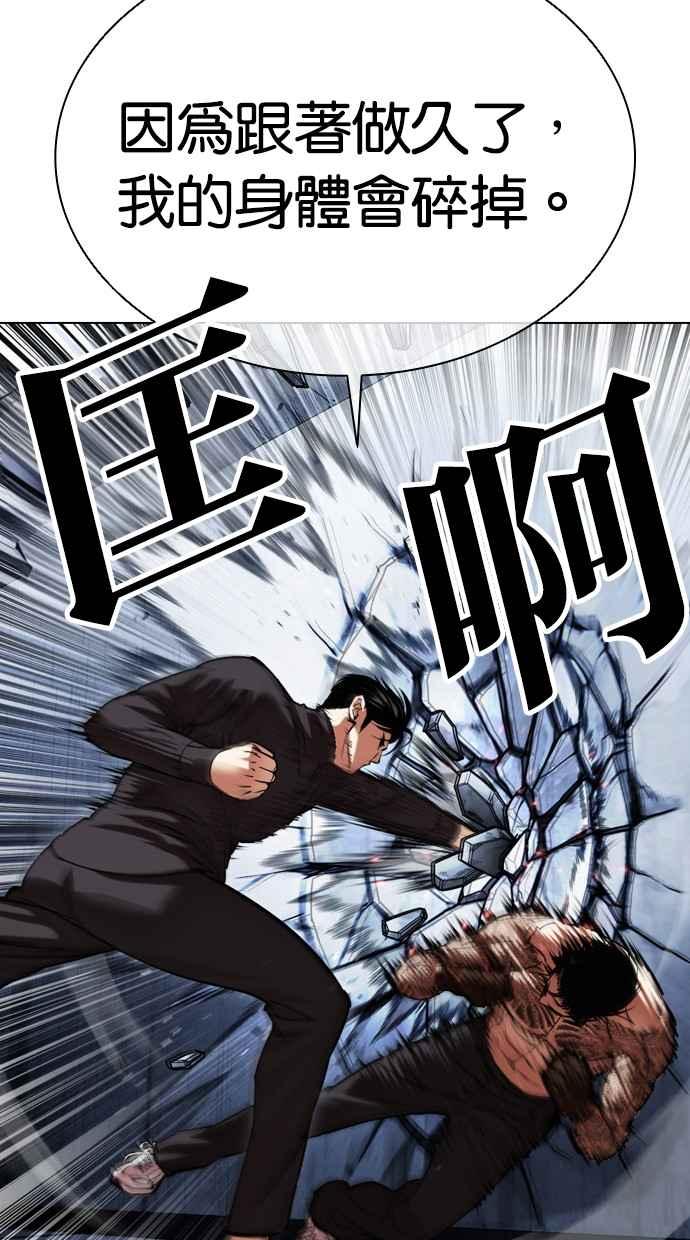 看脸时代 [第469话] 一姟会(第一家子公司)[21] 第27页