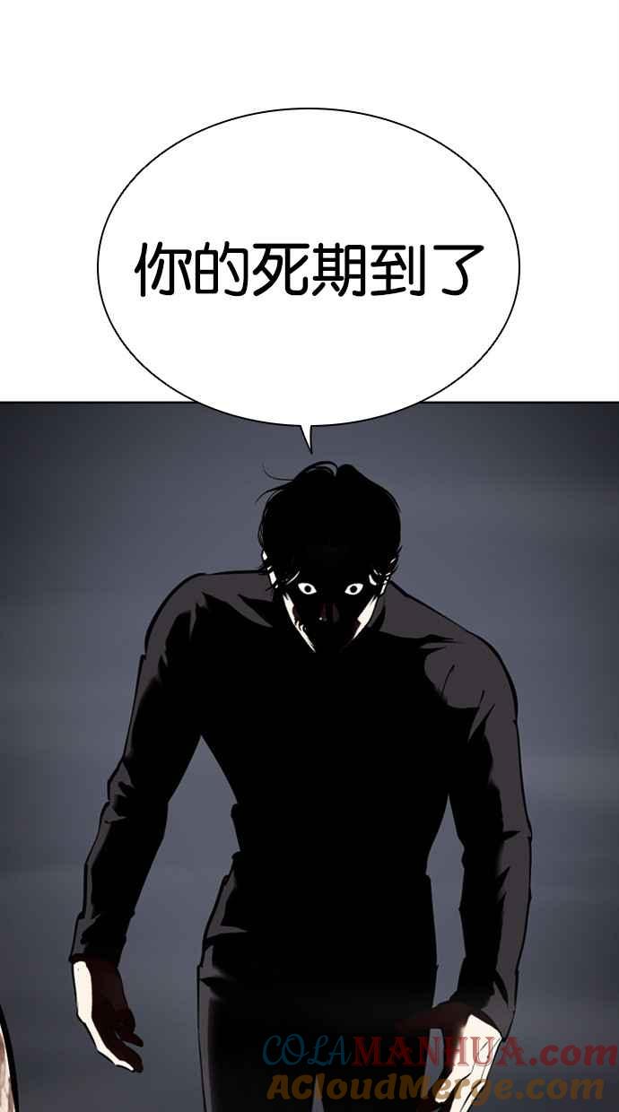 看脸时代 [第469话] 一姟会(第一家子公司)[21] 第69页