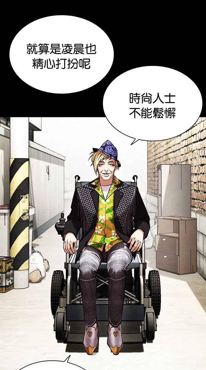 看脸时代 [第469话] 一姟会(第一家子公司)[21] 第4页
