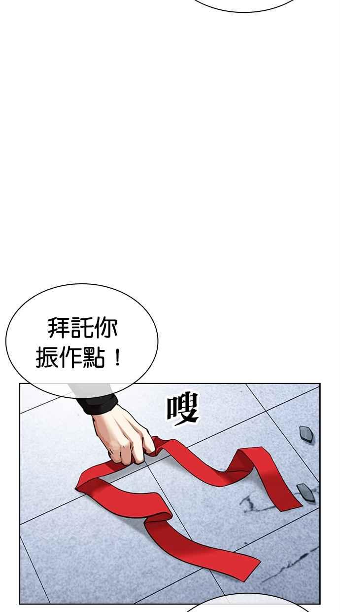 看脸时代 [第469话] 一姟会(第一家子公司)[21] 第35页