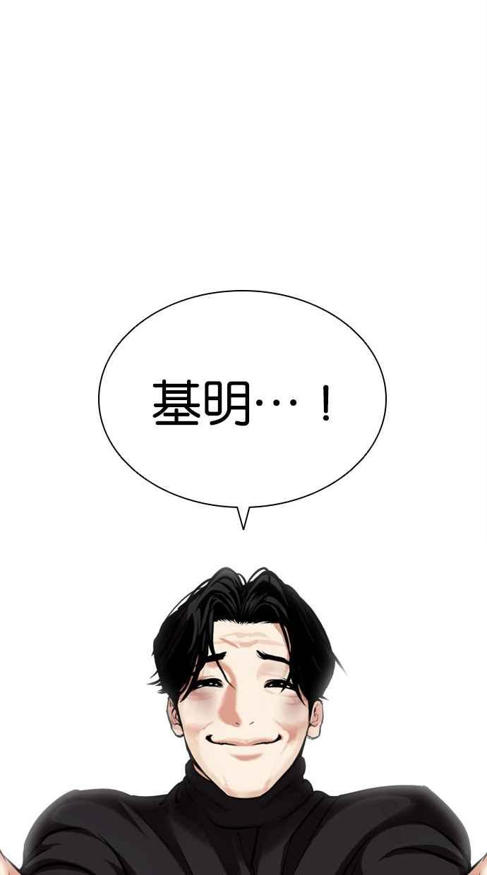 看脸时代 [第469话] 一姟会(第一家子公司)[21] 第104页