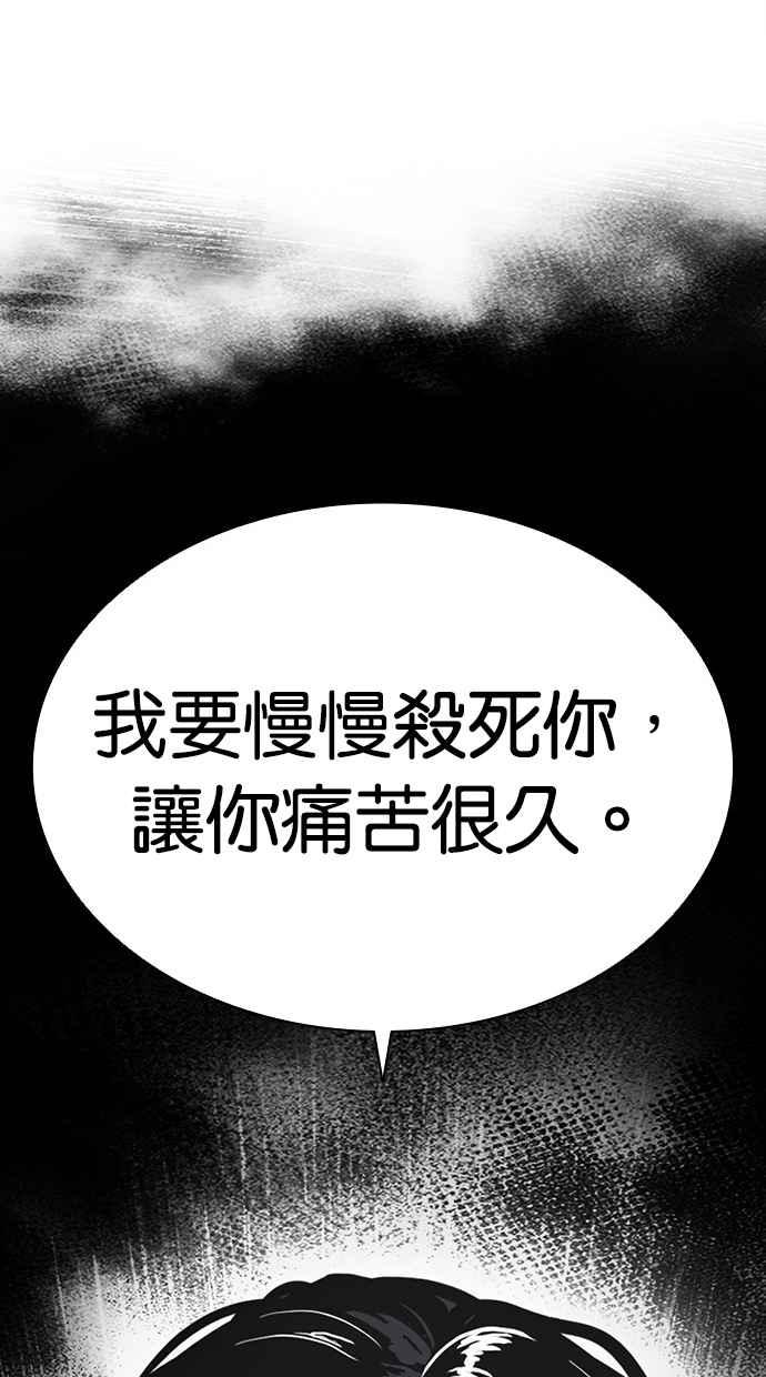 看脸时代 [第469话] 一姟会(第一家子公司)[21] 第51页