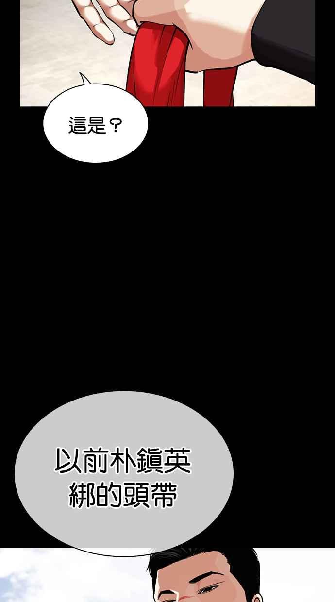 看脸时代 [第469话] 一姟会(第一家子公司)[21] 第6页