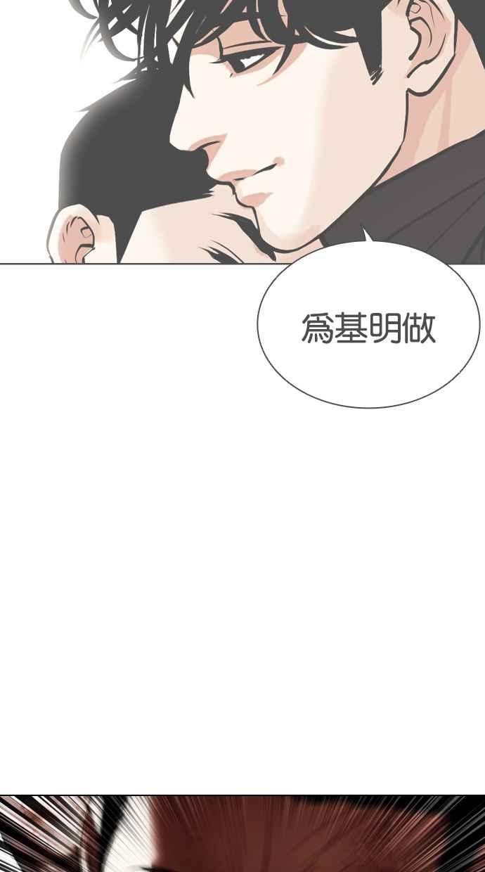 看脸时代 [第469话] 一姟会(第一家子公司)[21] 第100页