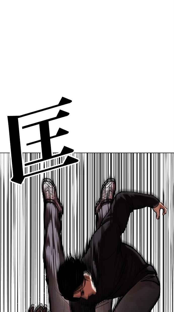 看脸时代 [第469话] 一姟会(第一家子公司)[21] 第62页