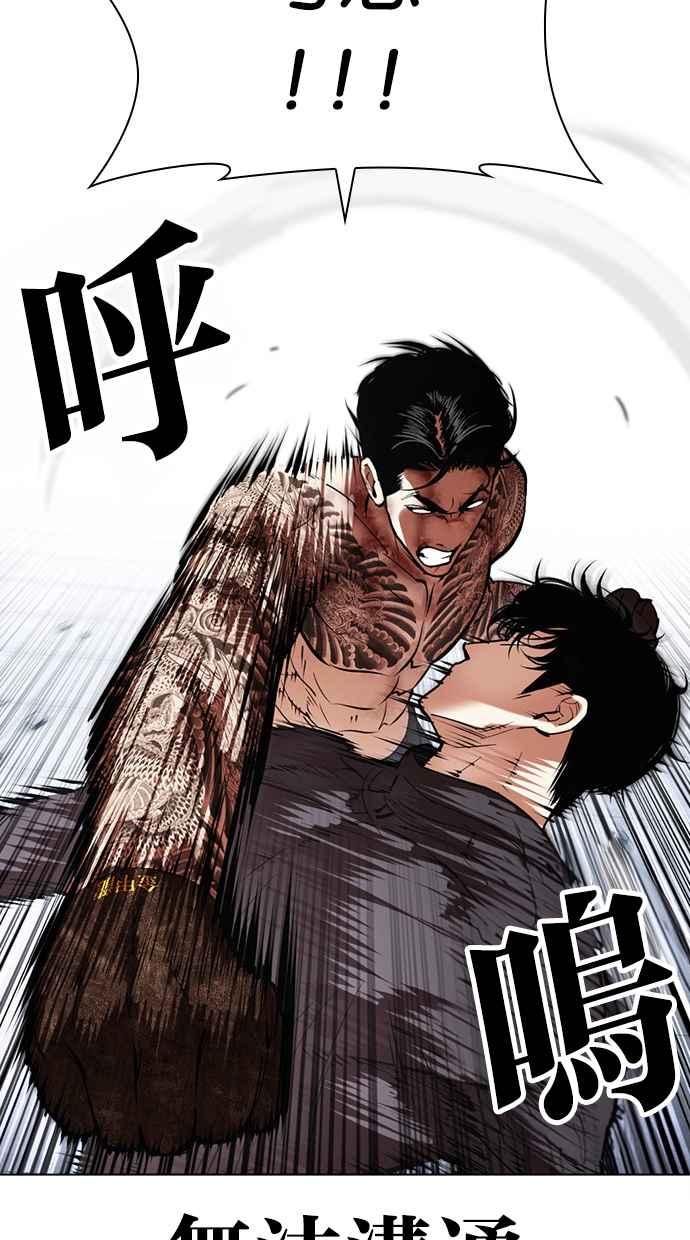 看脸时代 [第469话] 一姟会(第一家子公司)[21] 第54页