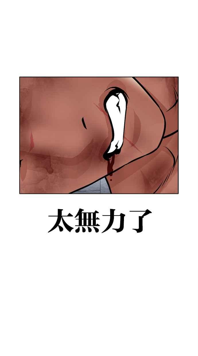 看脸时代 [第469话] 一姟会(第一家子公司)[21] 第68页